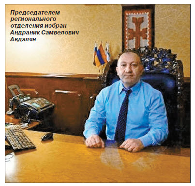 Региональное отделение \"Союз армян России в Еврейской автономной области\"