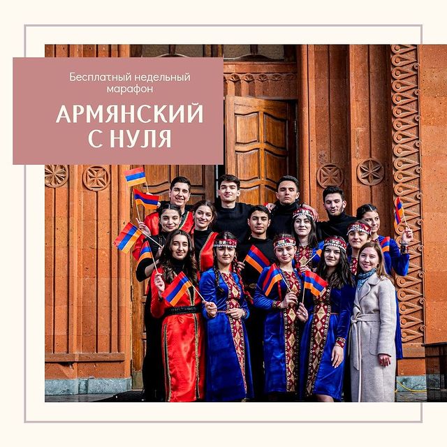 Танцевальный коллектив армянской воскресной школы \"Нур\" (Киров)