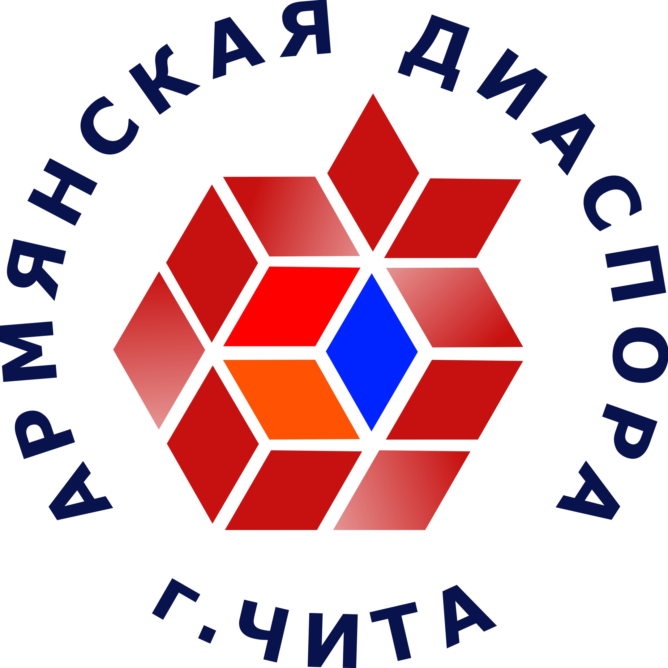 Читинская региональная общественная организация \"Союз армян Забайкалья\"