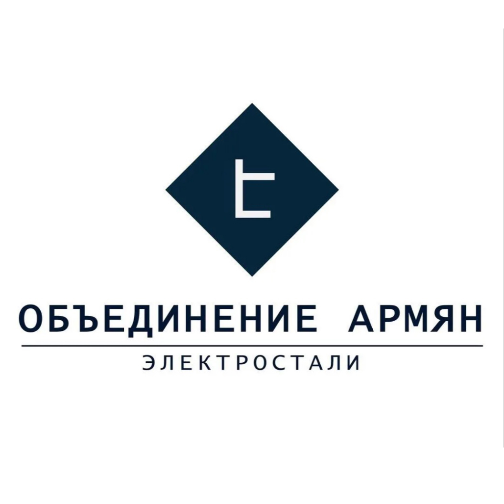 Местное отделение \"Союз армян России\" в городском округе Электросталь Московской области