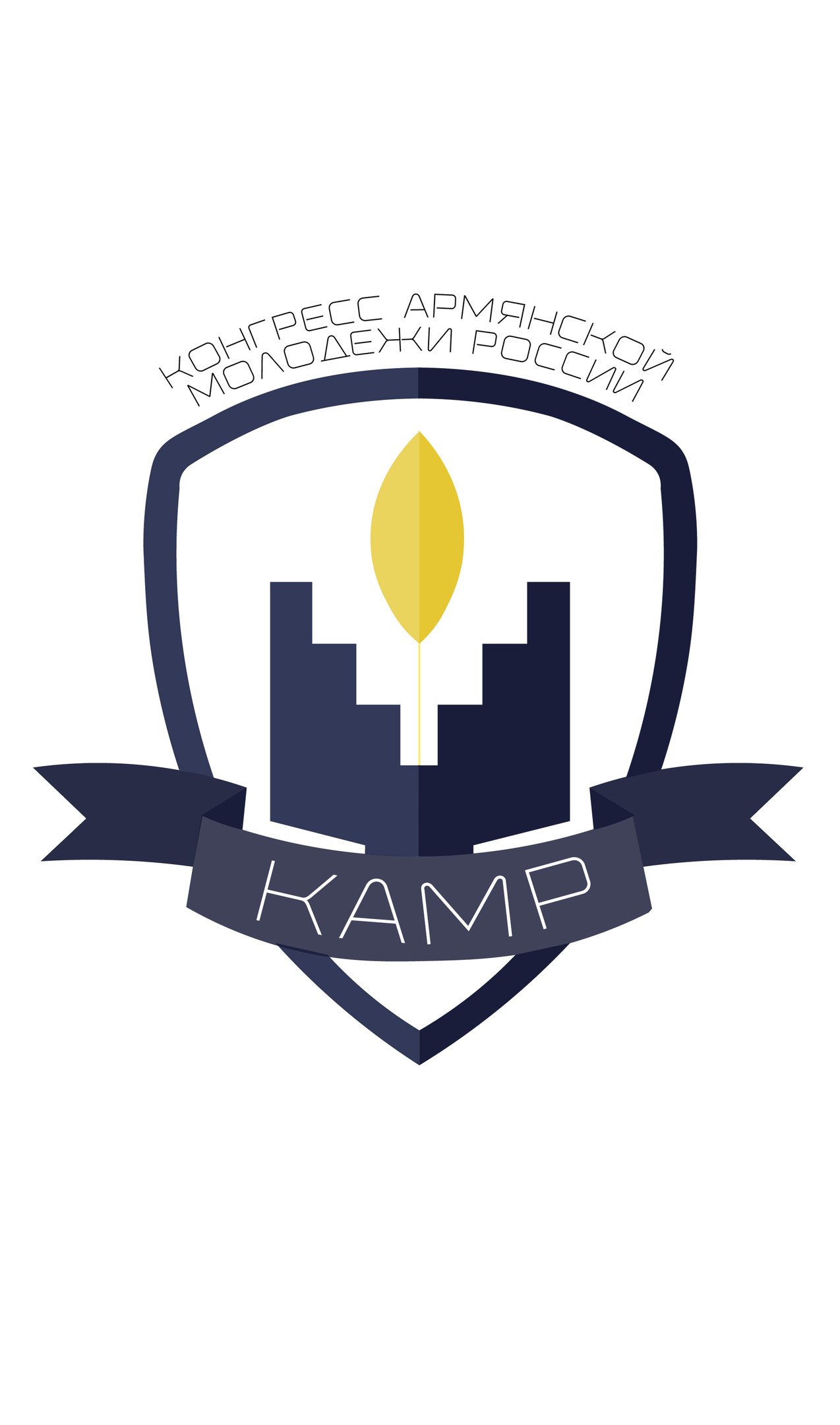 Конгресс Армянской Молодёжи России (Москва)