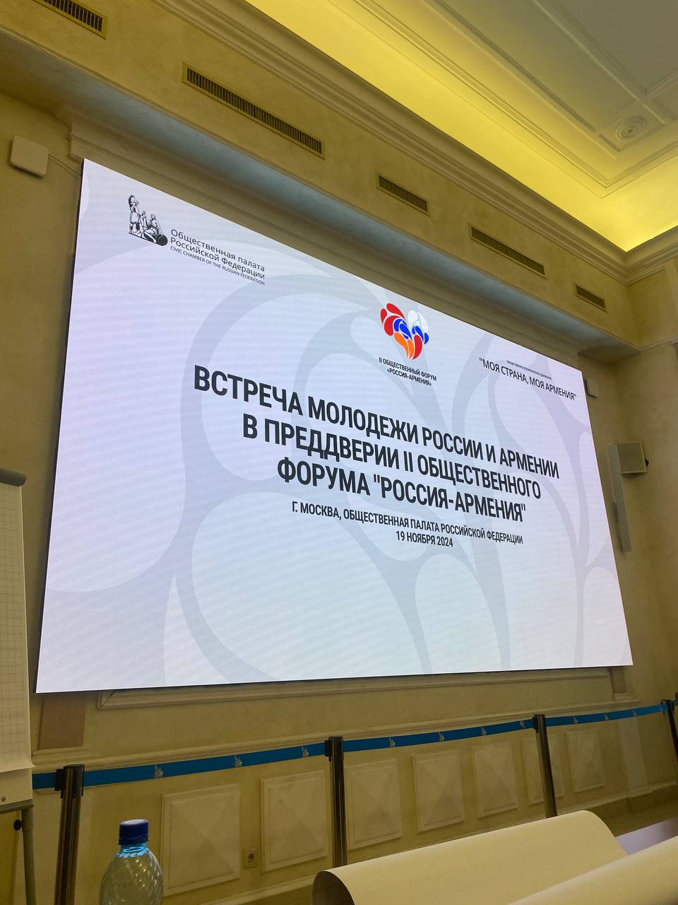 Молодежная ассоциация \"Урарту\" (Тверь)