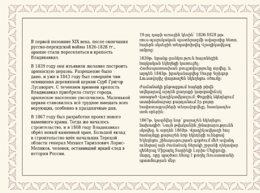 Культурно-просветительский фонд памяти Арно Бабаджаняна (Владикавказ)