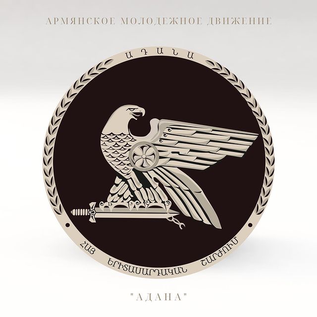 Армянское молодежное движение \"Адана\" (Краснодар)