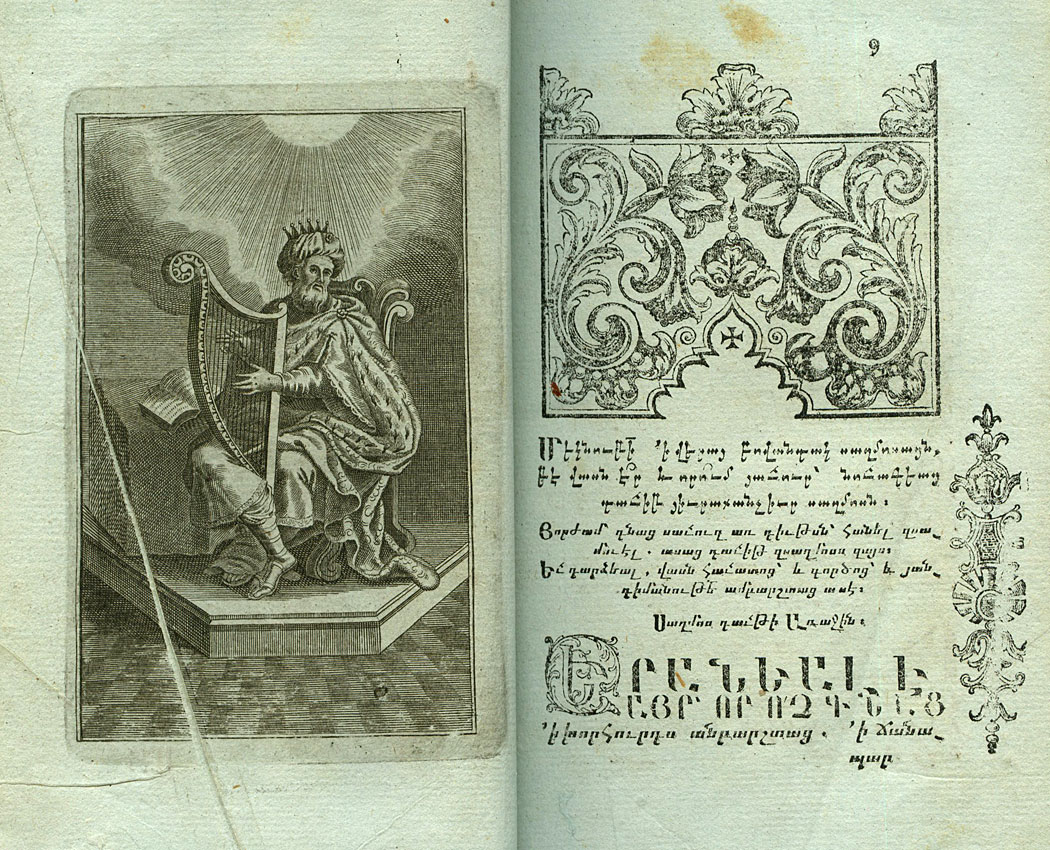 Церковь Сурб Хач (Ростов-на-Дону)