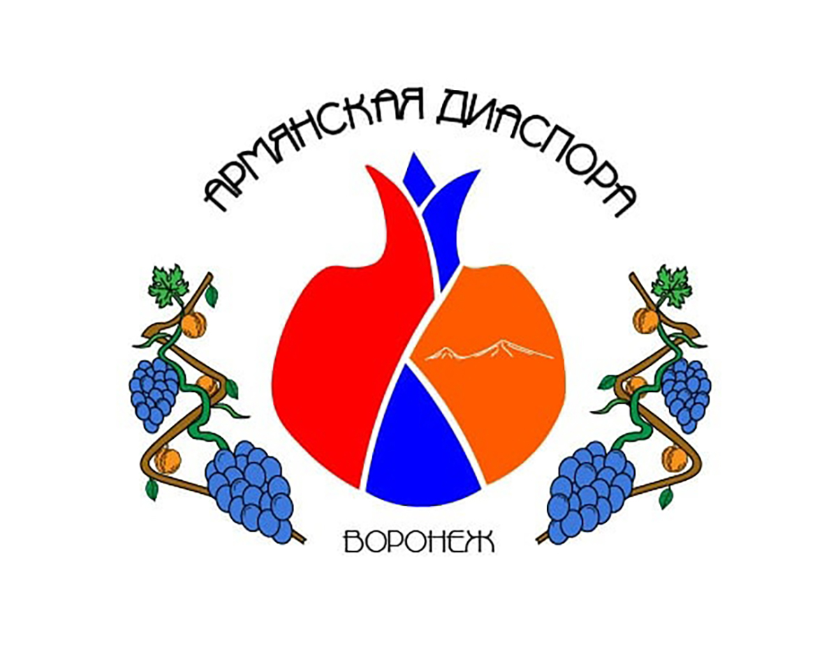 Армянская диаспора Воронежа