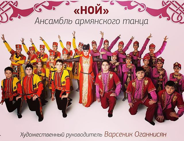 Ансамбль армянского танца \"Ной\" (Ивантеевка)