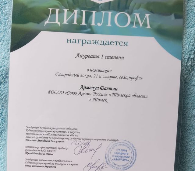 Ансамбль народных песен \"Комитас\" (Томск)