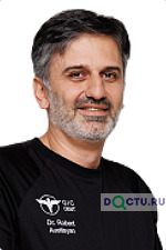 Аветисян Роберт Аветисович