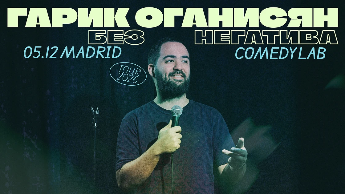 Гарик Оганисян в Мадриде