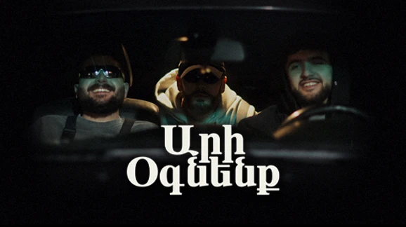 Արի օգնենք — комедийное шоу
